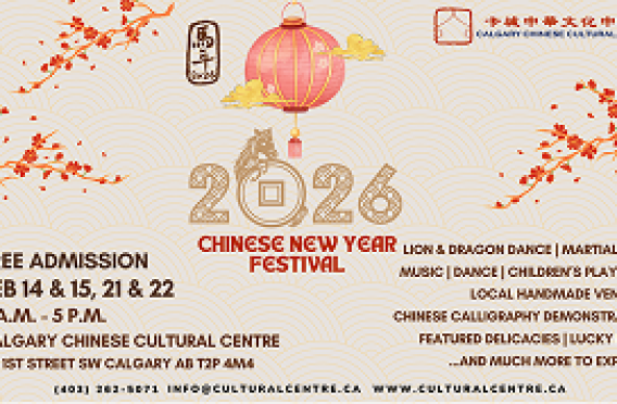 Event poster for a Chinese New Year festival with lantern illustrations and event details.